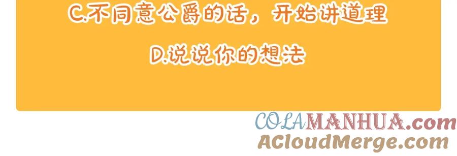 《阿黛尔的冷面公爵》第53话 作恶的证据 第145页