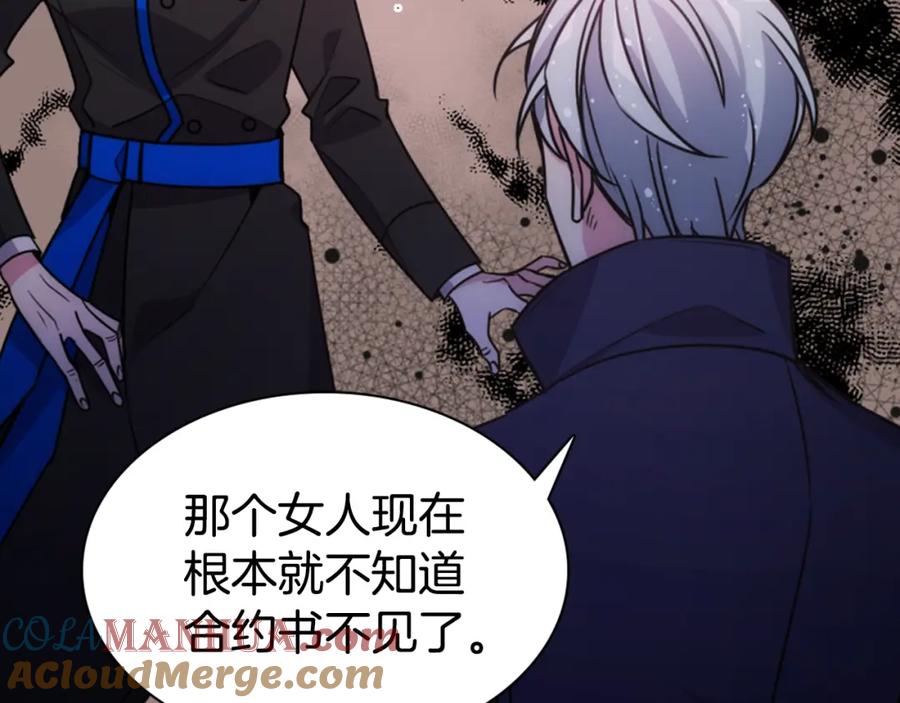 《阿黛尔的冷面公爵》第53话 作恶的证据 第65页
