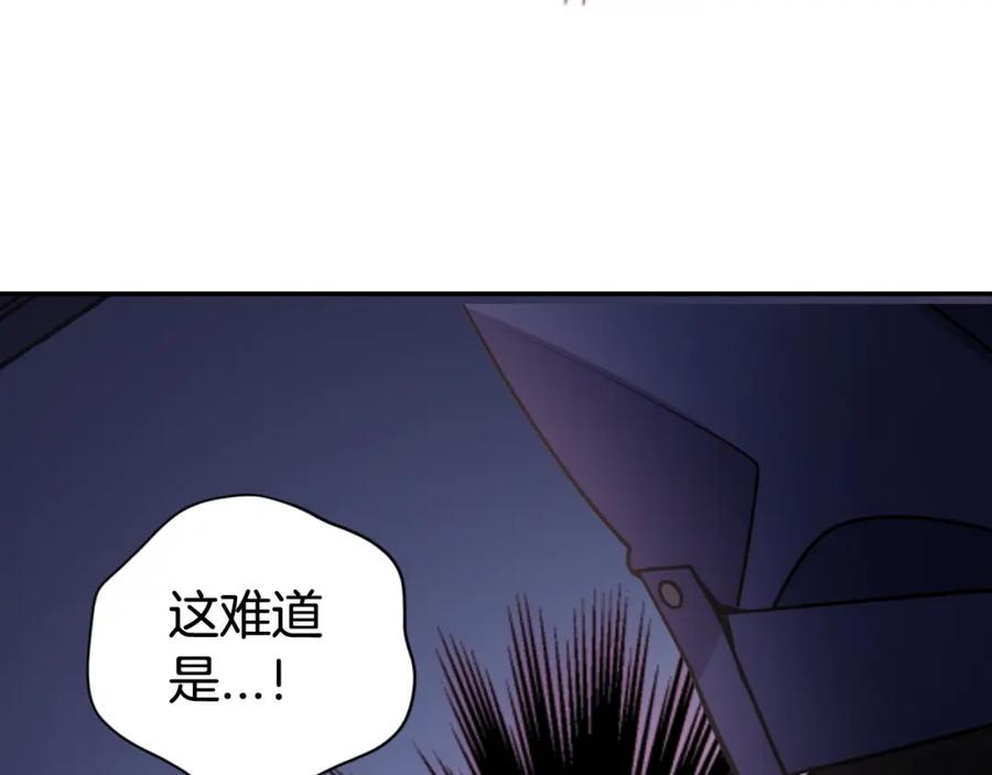 《阿黛尔的冷面公爵》第53话 作恶的证据 第52页