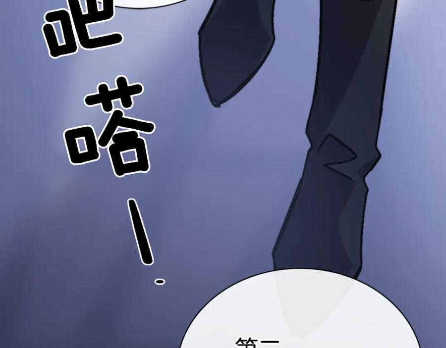 《阿黛尔的冷面公爵》第53话 作恶的证据 第58页