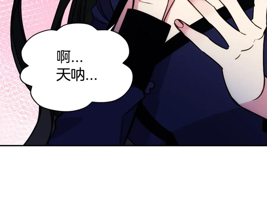 《阿黛尔的冷面公爵》第54话 请让我保护你 第146页