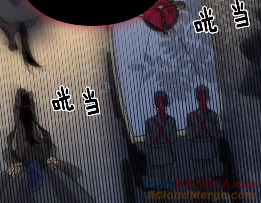 《阿黛尔的冷面公爵》第54话 请让我保护你 第97页