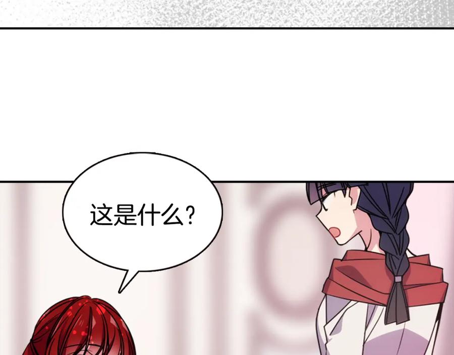 《阿黛尔的冷面公爵》第54话 请让我保护你 第26页