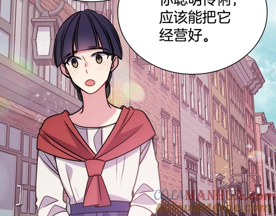 《阿黛尔的冷面公爵》第54话 请让我保护你 第69页
