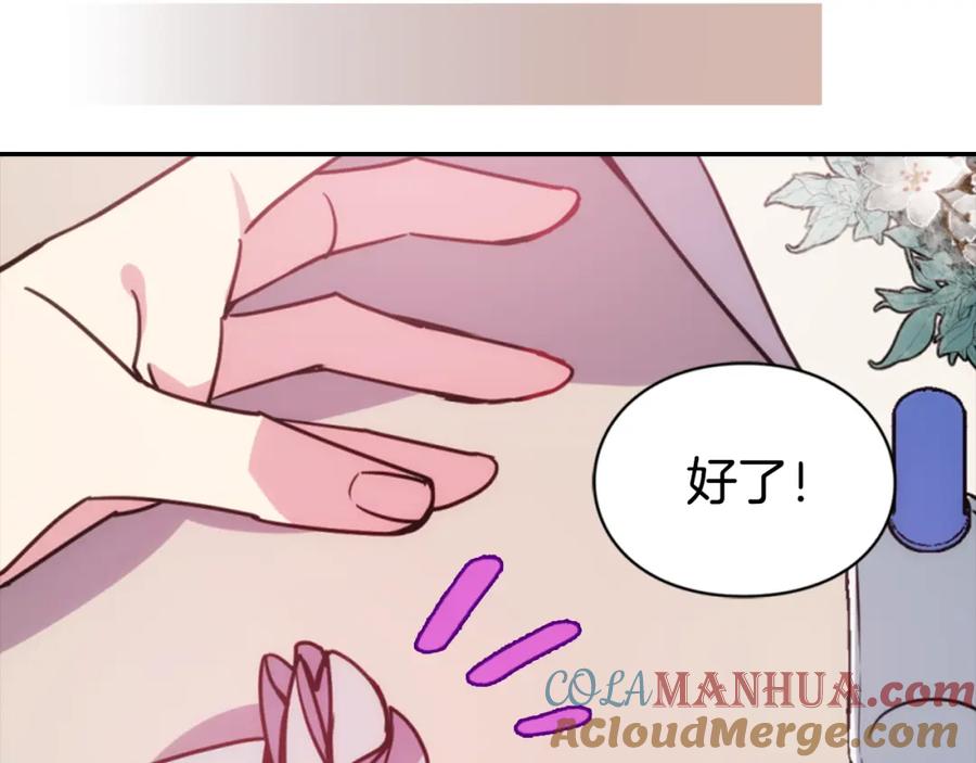 《阿黛尔的冷面公爵》第54话 请让我保护你 第41页