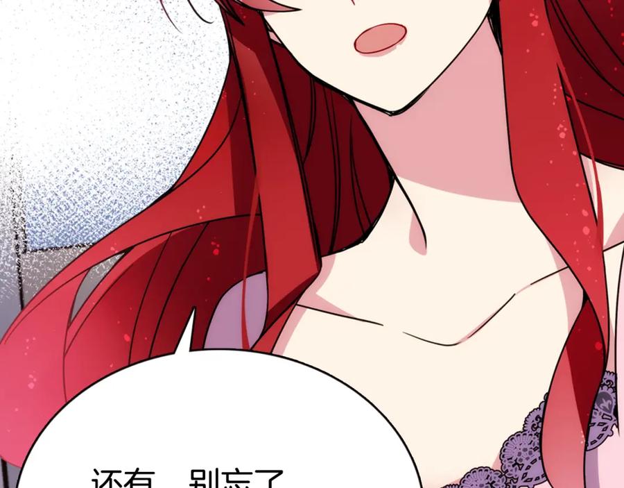 《阿黛尔的冷面公爵》第54话 请让我保护你 第46页