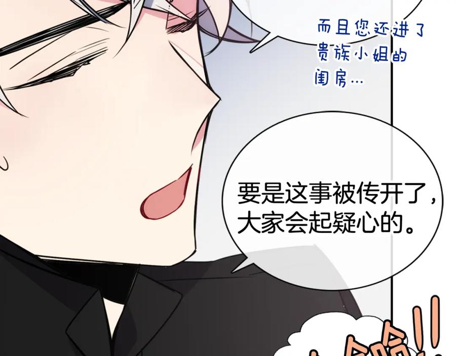 《阿黛尔的冷面公爵》第54话 请让我保护你 第102页