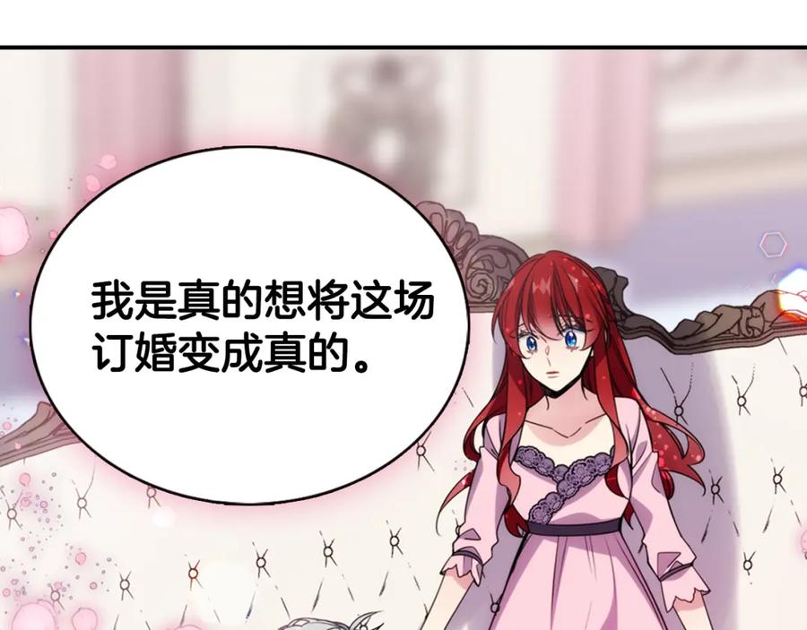 《阿黛尔的冷面公爵》第54话 请让我保护你 第130页