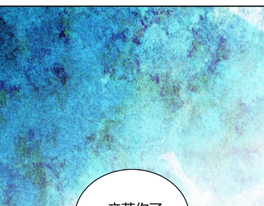 《阿黛尔的冷面公爵》第54话 请让我保护你 第36页