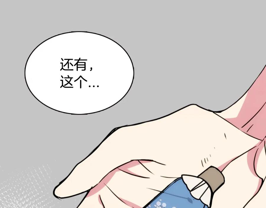 《阿黛尔的冷面公爵》第54话 请让我保护你 第24页