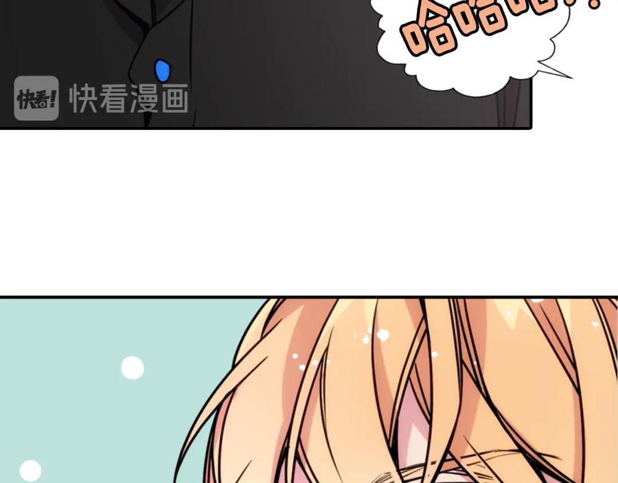 《阿黛尔的冷面公爵》第54话 请让我保护你 第103页