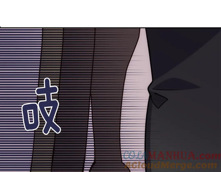 《阿黛尔的冷面公爵》第54话 请让我保护你 第125页