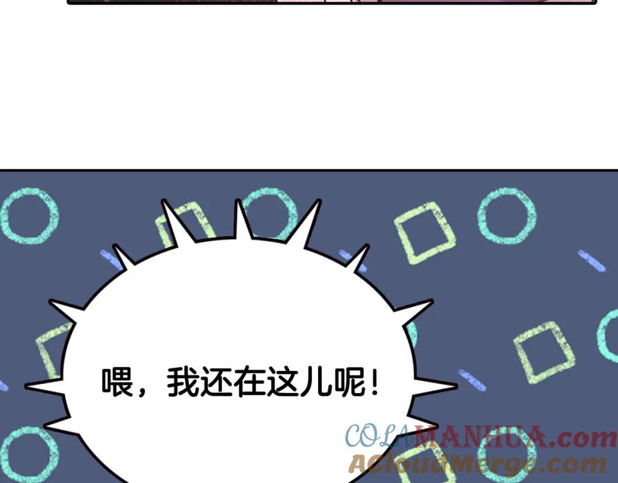 《阿黛尔的冷面公爵》第54话 请让我保护你 第141页