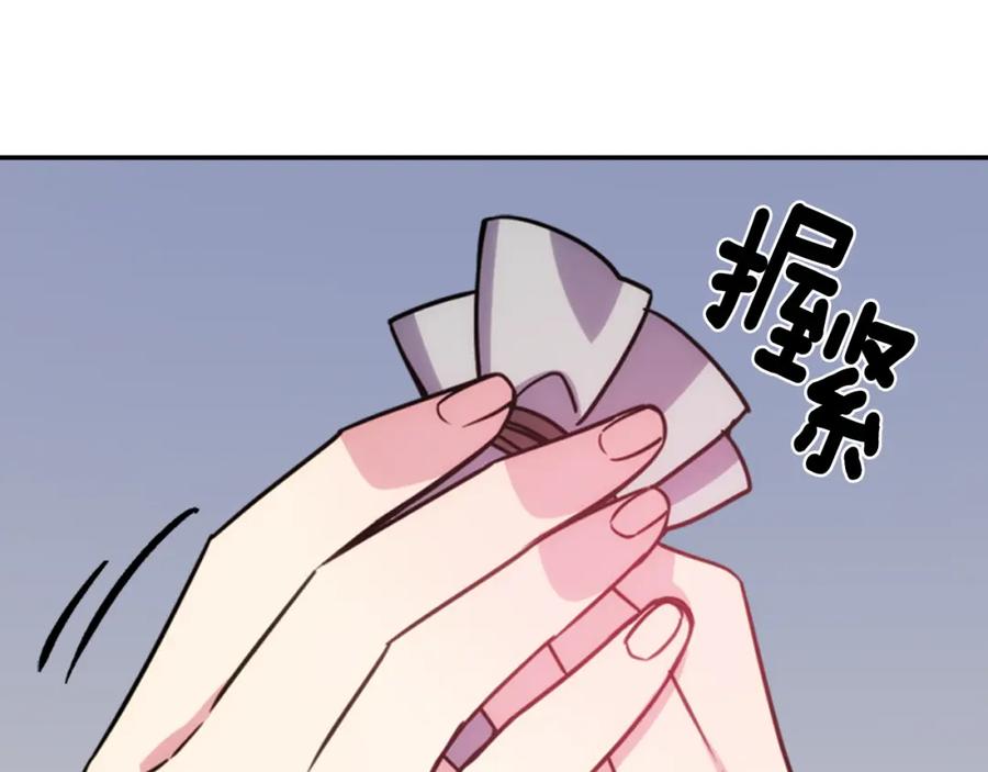 《阿黛尔的冷面公爵》第54话 请让我保护你 第48页