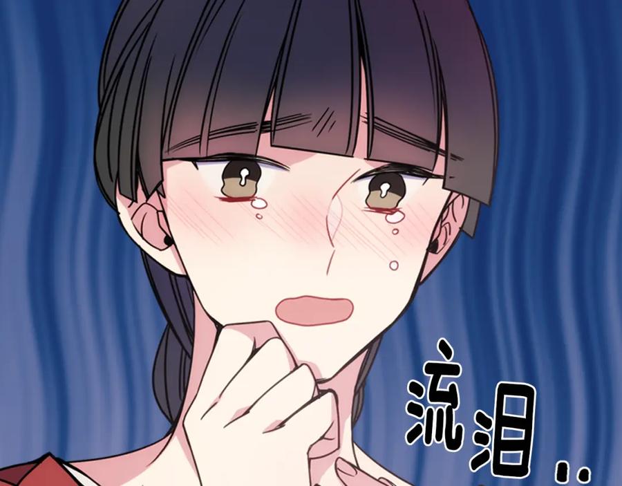 《阿黛尔的冷面公爵》第54话 请让我保护你 第14页