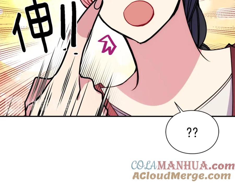《阿黛尔的冷面公爵》第54话 请让我保护你 第65页