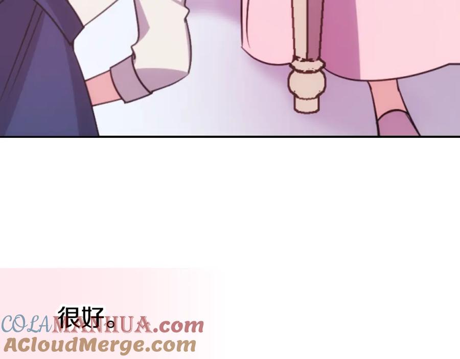 《阿黛尔的冷面公爵》第54话 请让我保护你 第85页