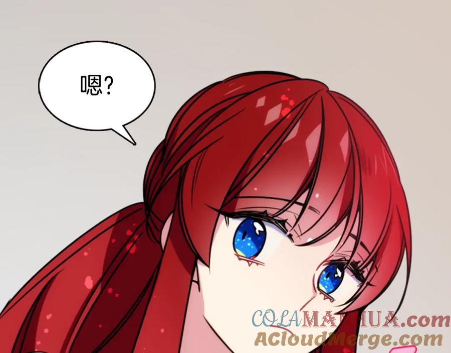 《阿黛尔的冷面公爵》第54话 请让我保护你 第9页
