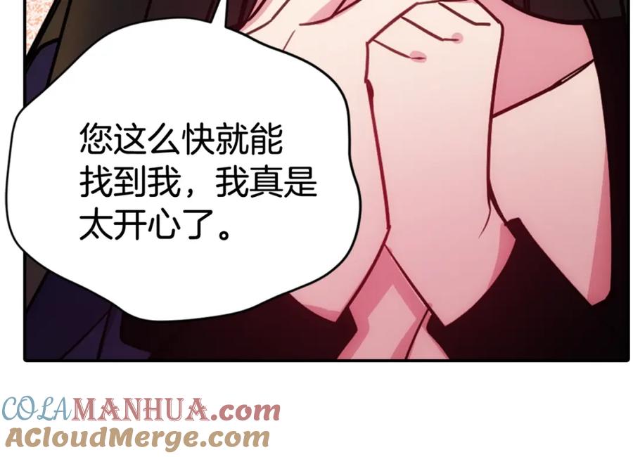 《阿黛尔的冷面公爵》第54话 请让我保护你 第153页