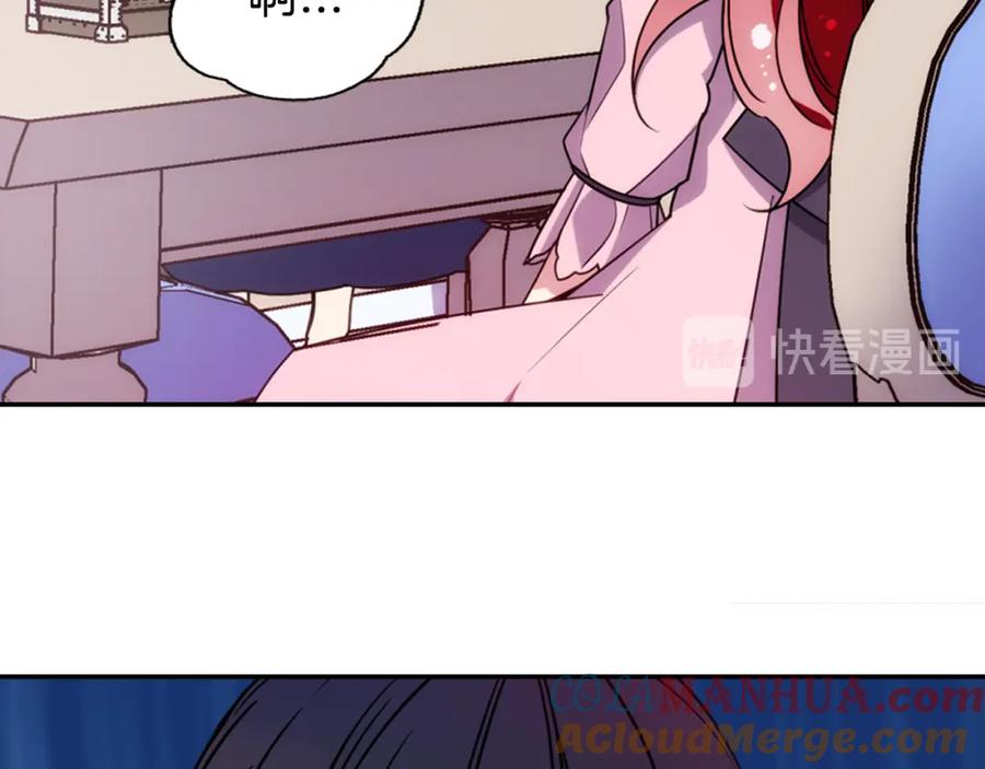 《阿黛尔的冷面公爵》第54话 请让我保护你 第13页