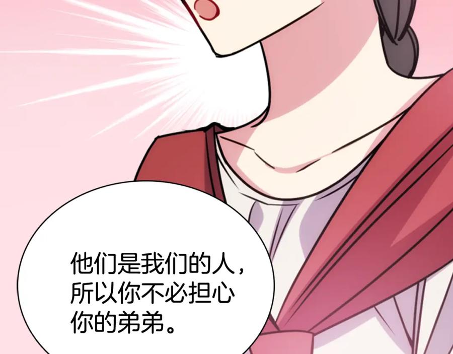 《阿黛尔的冷面公爵》第54话 请让我保护你 第55页
