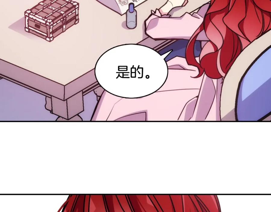 《阿黛尔的冷面公爵》第54话 请让我保护你 第58页