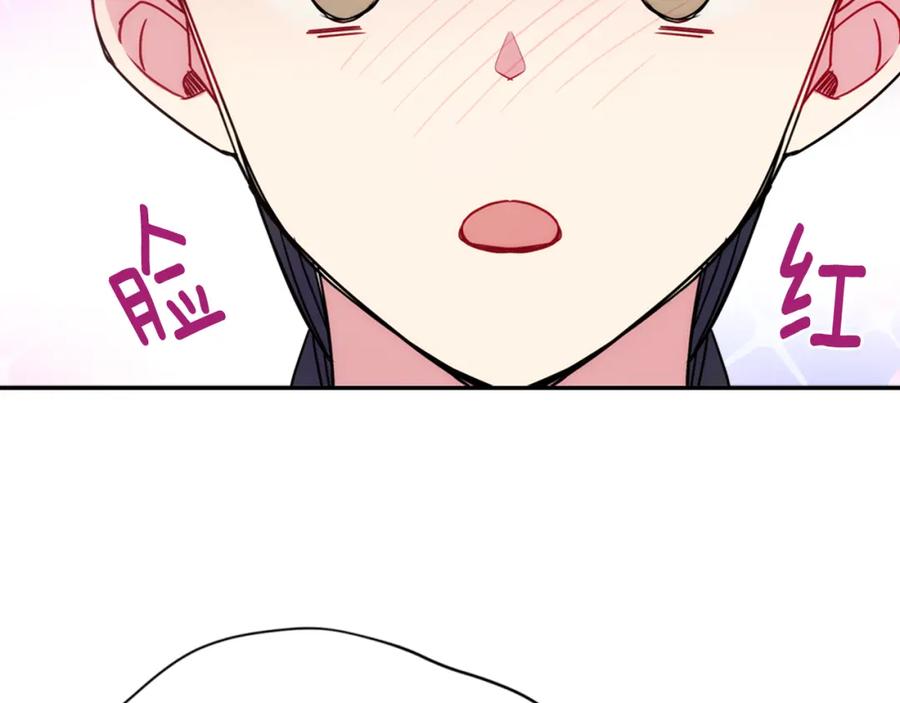 《阿黛尔的冷面公爵》第54话 请让我保护你 第63页