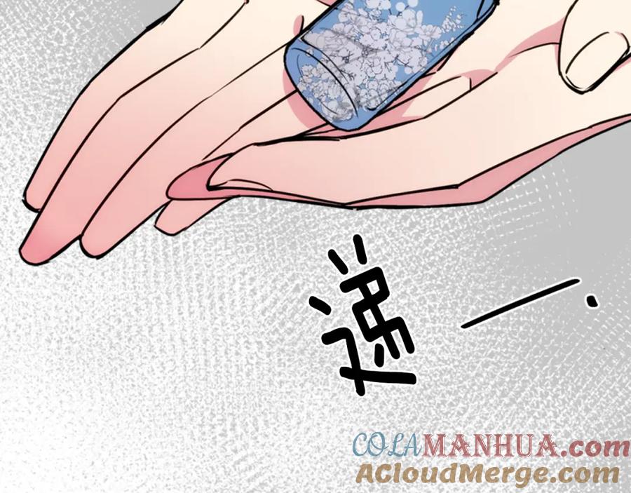 《阿黛尔的冷面公爵》第54话 请让我保护你 第25页