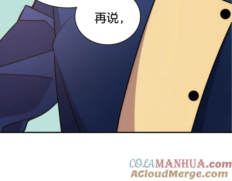 《阿黛尔的冷面公爵》第54话 请让我保护你 第105页