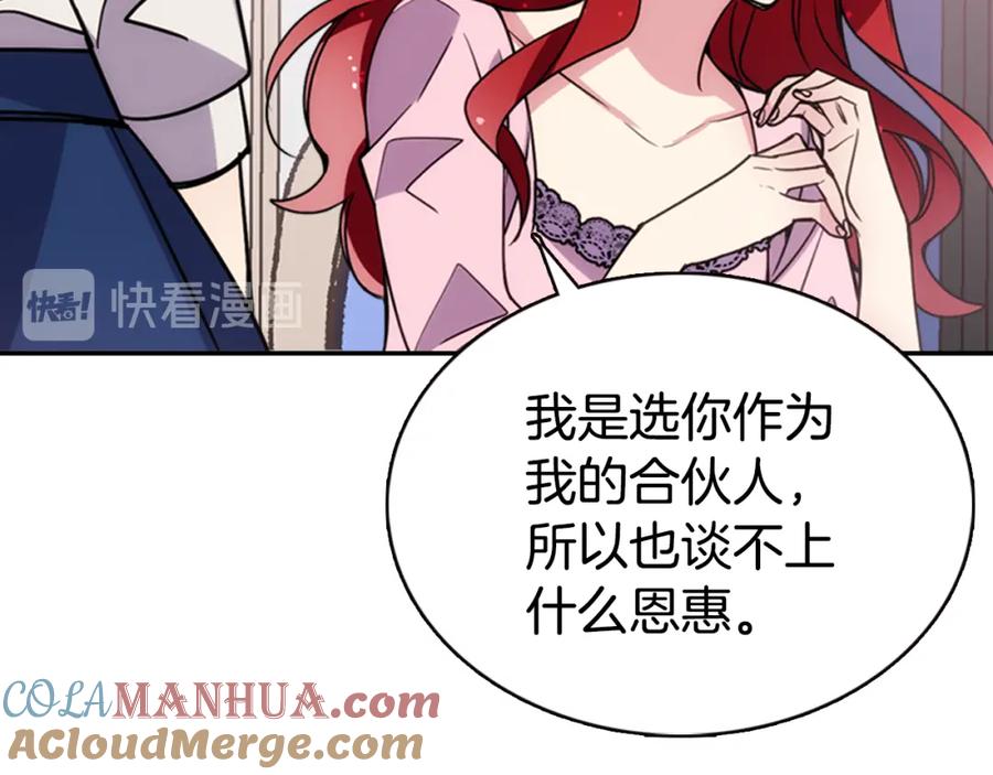 《阿黛尔的冷面公爵》第54话 请让我保护你 第77页