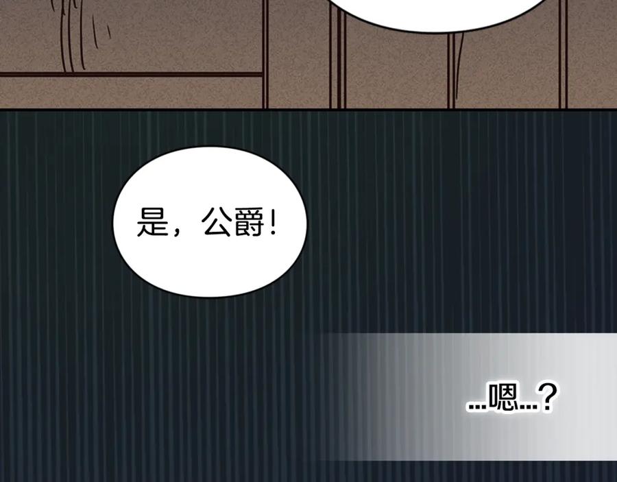 《阿黛尔的冷面公爵》第55话 好戏开场 第50页