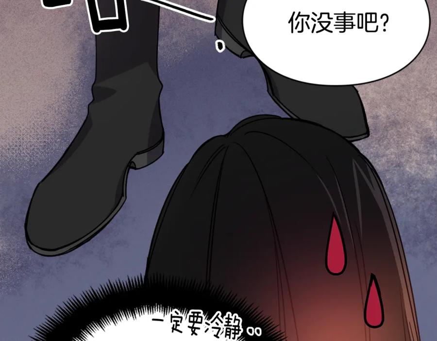 《阿黛尔的冷面公爵》第55话 好戏开场 第60页