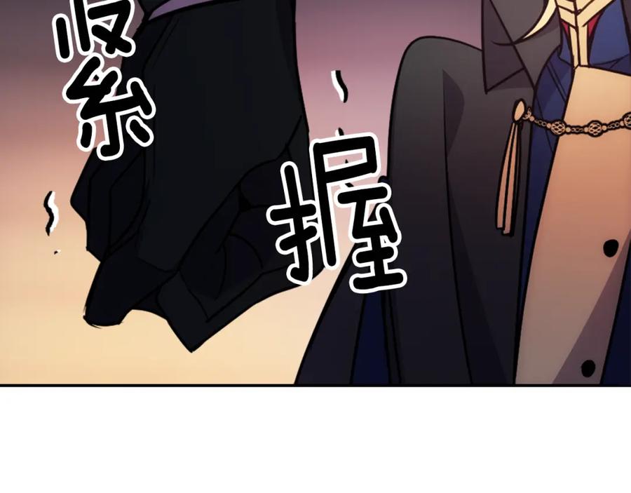 《阿黛尔的冷面公爵》第55话 好戏开场 第95页