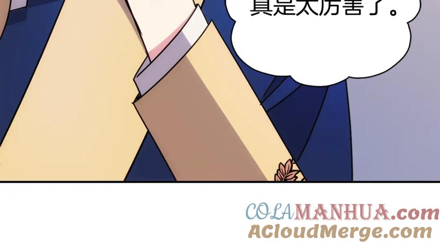 《阿黛尔的冷面公爵》第55话 好戏开场 第33页
