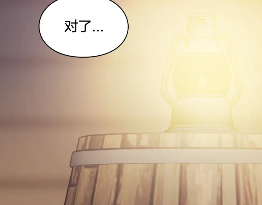 《阿黛尔的冷面公爵》第55话 好戏开场 第114页