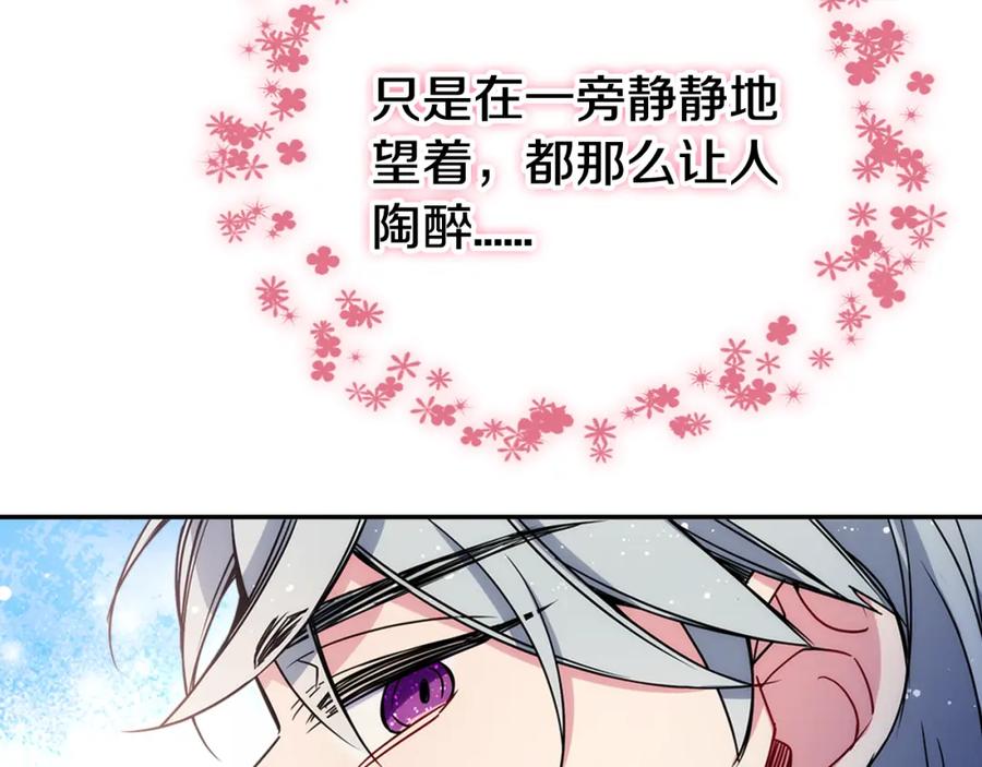 《阿黛尔的冷面公爵》第55话 好戏开场 第110页