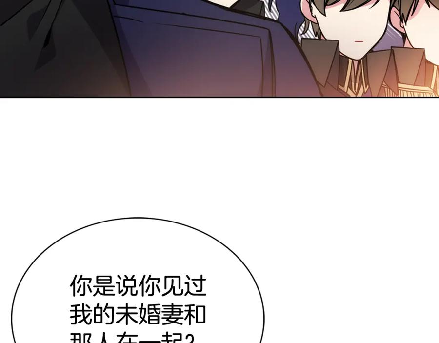 《阿黛尔的冷面公爵》第55话 好戏开场 第86页