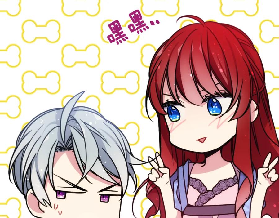 《阿黛尔的冷面公爵》第55话 好戏开场 第35页