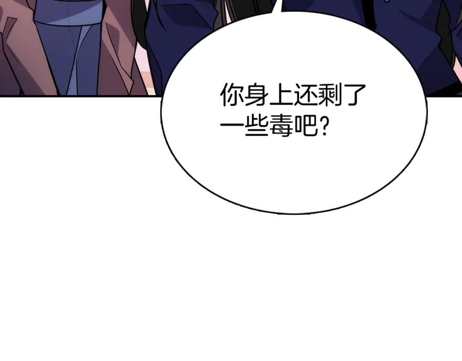 《阿黛尔的冷面公爵》第55话 好戏开场 第132页