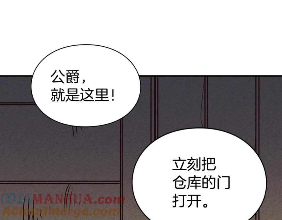 《阿黛尔的冷面公爵》第55话 好戏开场 第49页