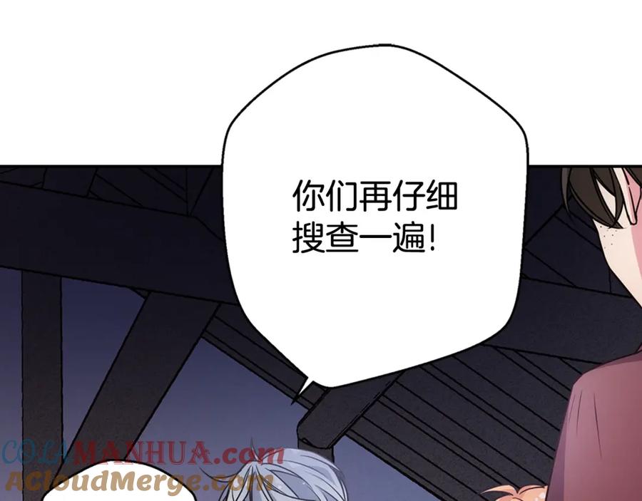 《阿黛尔的冷面公爵》第55话 好戏开场 第105页