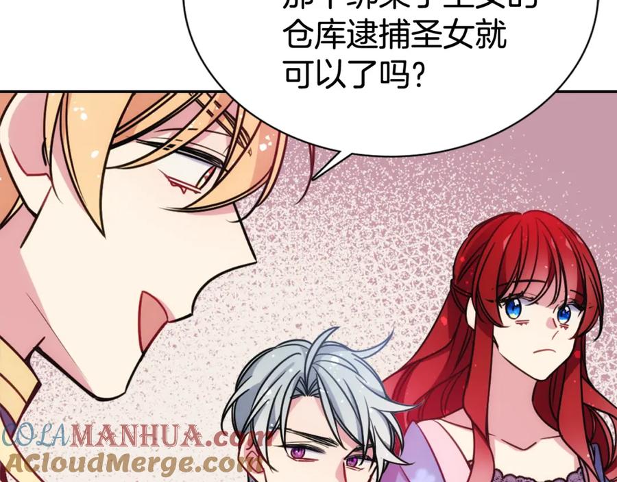 《阿黛尔的冷面公爵》第55话 好戏开场 第37页