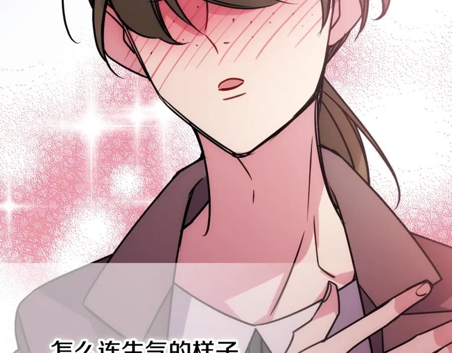《阿黛尔的冷面公爵》第55话 好戏开场 第108页