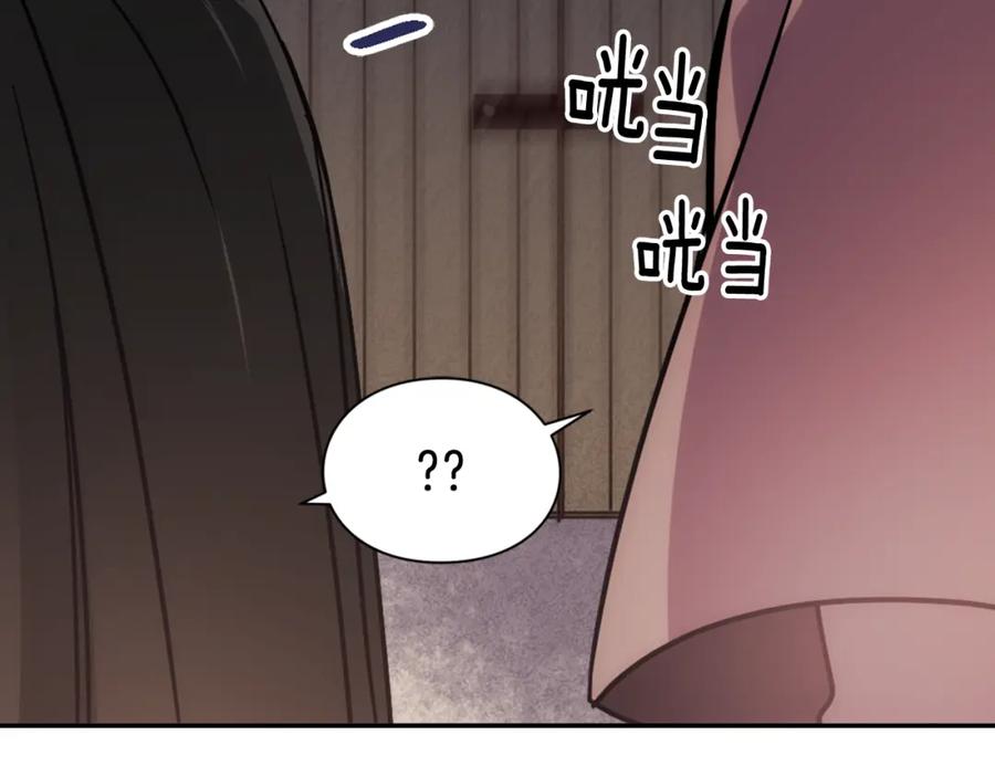 《阿黛尔的冷面公爵》第55话 好戏开场 第47页