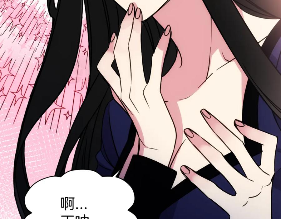 《阿黛尔的冷面公爵》第55话 好戏开场 第63页