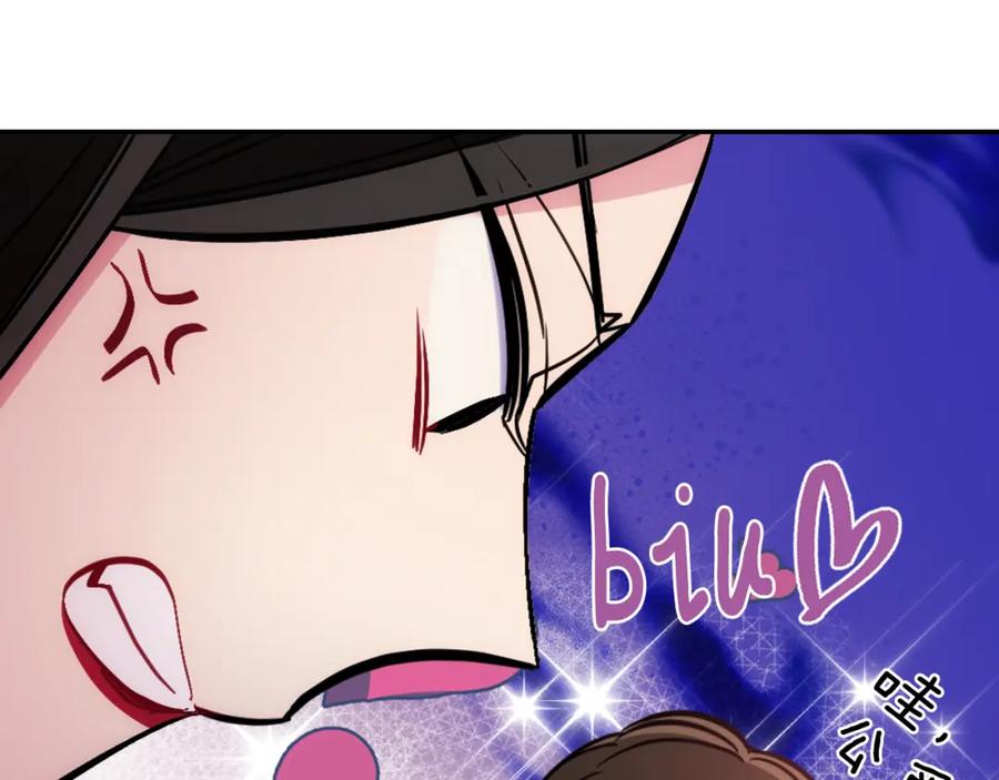 《阿黛尔的冷面公爵》第55话 好戏开场 第123页