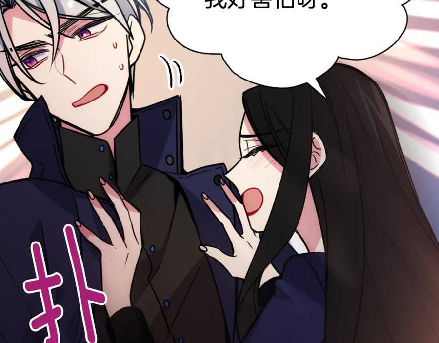 《阿黛尔的冷面公爵》第55话 好戏开场 第67页