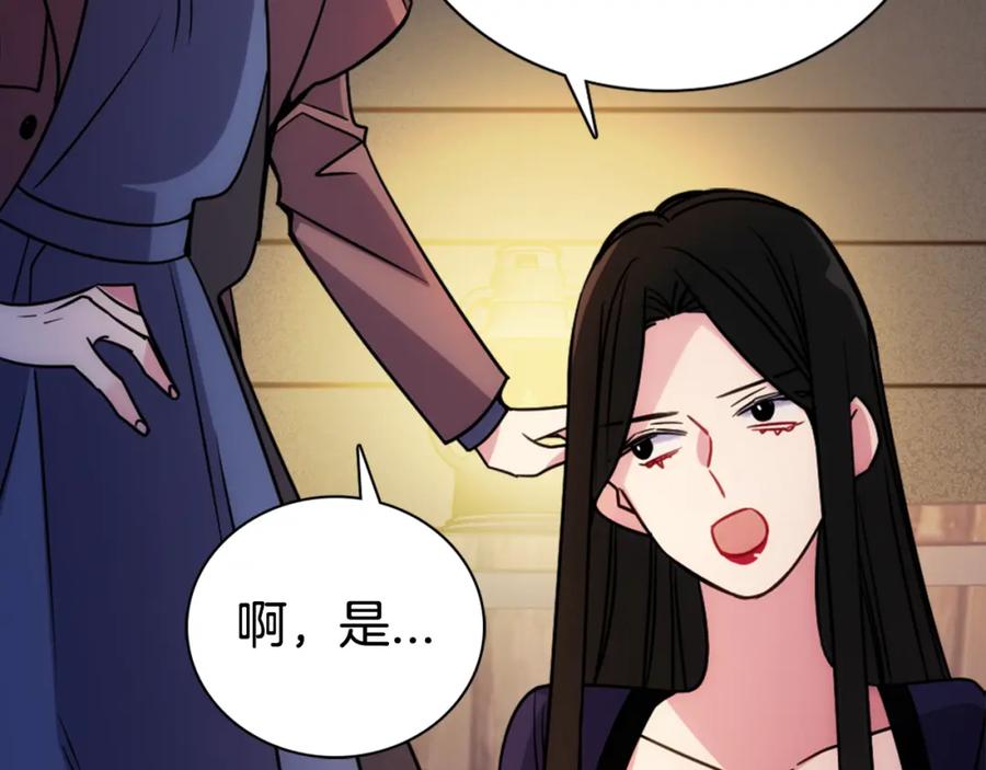 《阿黛尔的冷面公爵》第55话 好戏开场 第44页