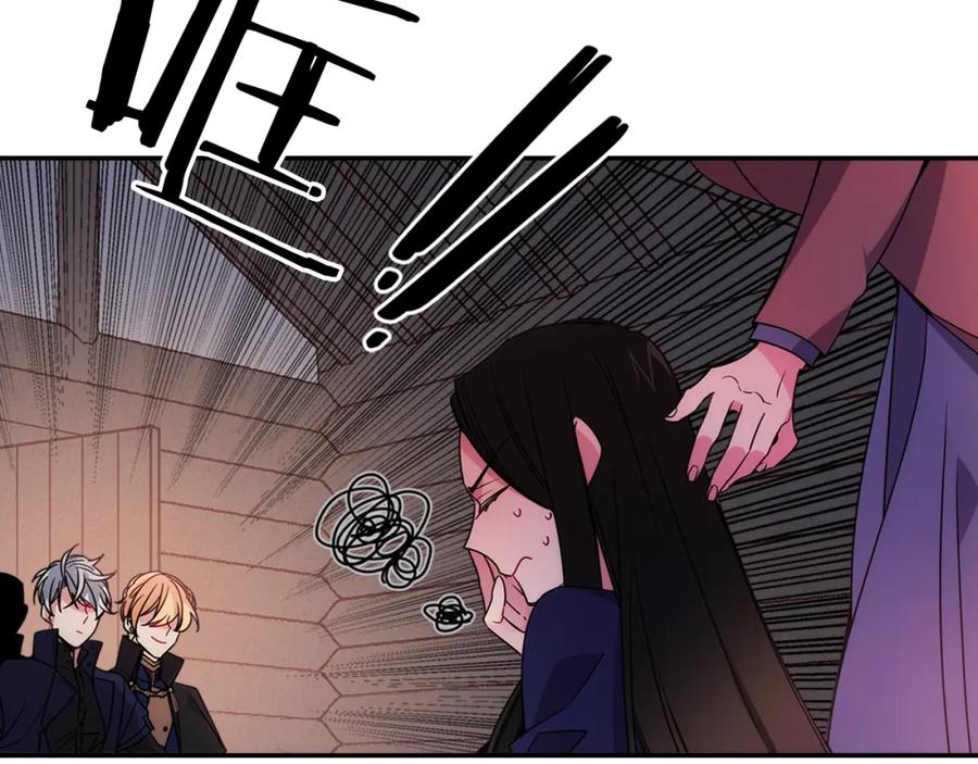 《阿黛尔的冷面公爵》第55话 好戏开场 第56页