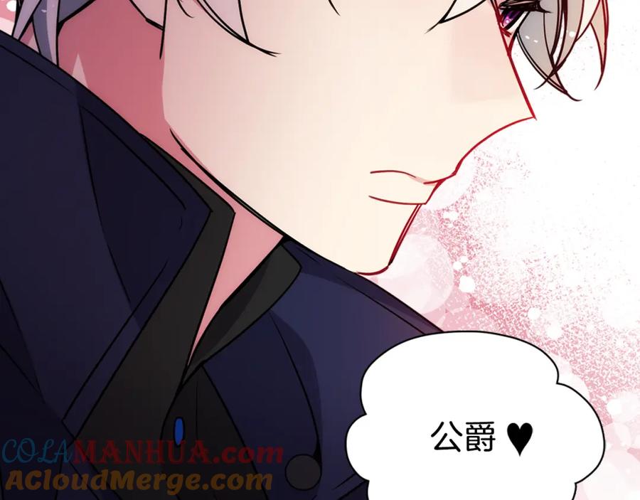 《阿黛尔的冷面公爵》第55话 好戏开场 第65页